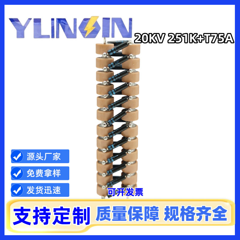 厂家直供静电喷涂倍压整流组件20KV251K250PF5mA堆叠电容器高压