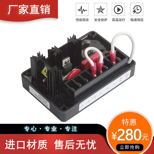 BE350 AVR电压调节器黑胶 无刷励磁调压板稳压板