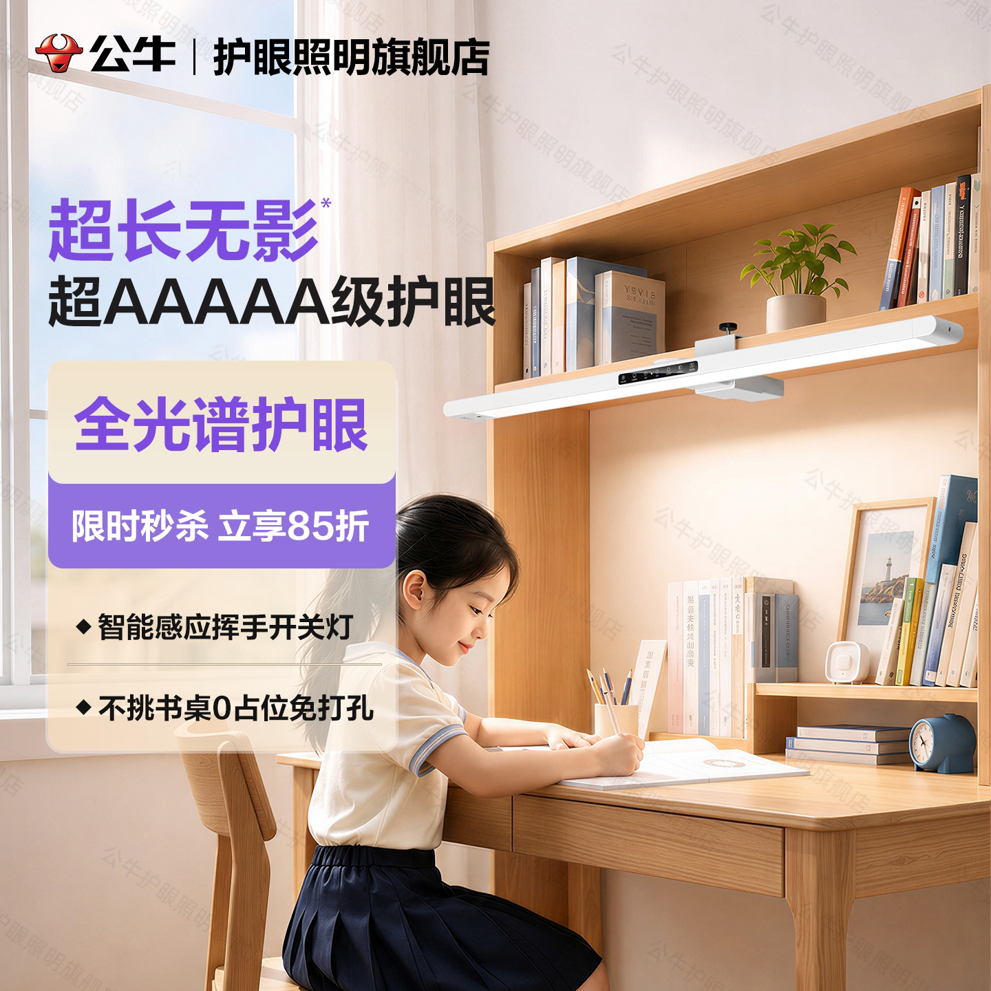 公牛护眼学习台灯可夹式国补图片