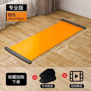 滑行垫滑行板健身家用滑步垫速滑训练器侧滑冰毯查姆室内滑雪运动