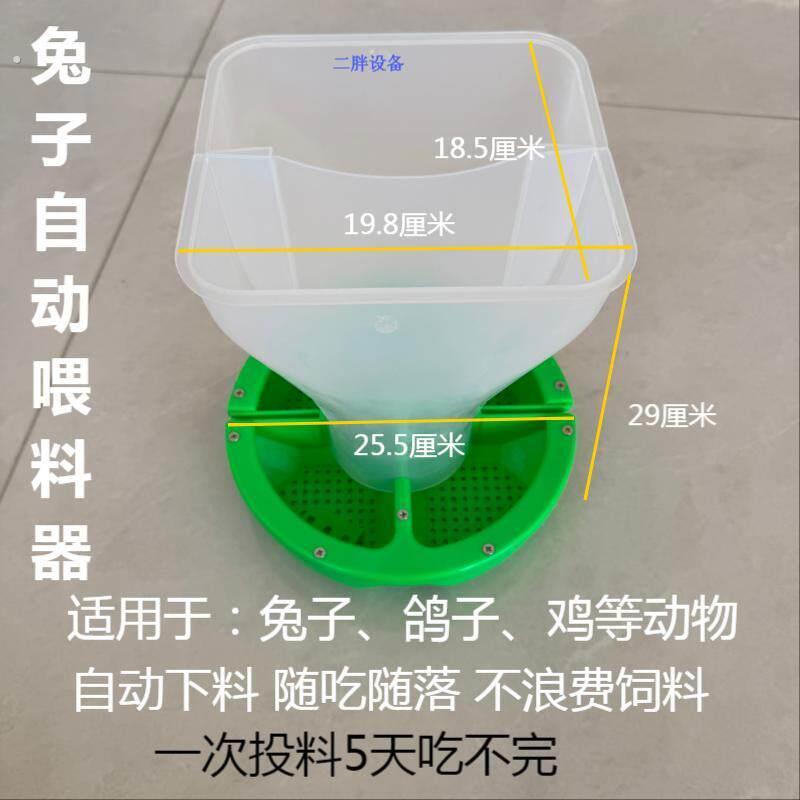 兔子自动喂食器饮水一体兔子喂食器兔子自动食盒兔子食槽小动物喂
