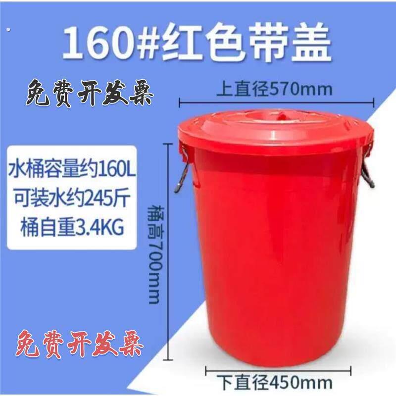 大圆桶塑料水桶大红色桶储水桶工业发酵装水桶加厚带盖子子家用超