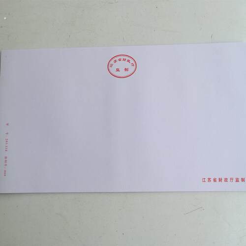 江苏省财政厅监制激光241-118凭证影印纸80克会计财务空白纸 厚实