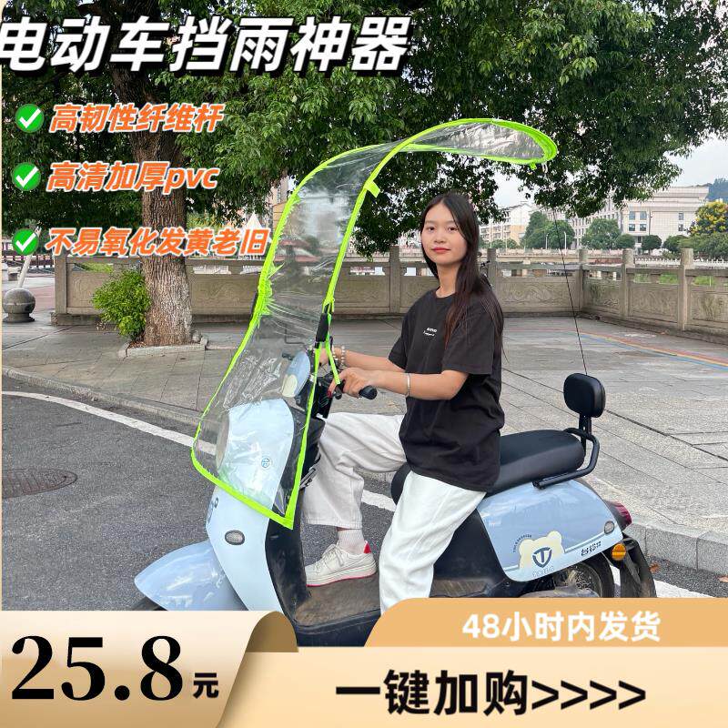 电动车前置挡雨伸缩挡风罩通用挡风板加厚防寒遮雨板摩托高清透明