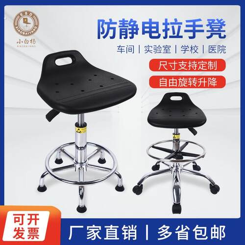 防静电实验室椅子无尘车间流水线员升降旋转凳工作拉手凳靠背椅子