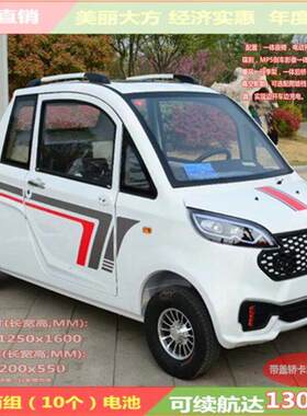电四轮两门四座可油电两用短途运输送货车家用电动四轮车载货车