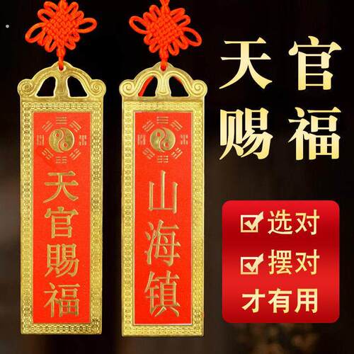黄铜挂件大门对邻居门卧室窗户电梯山海镇石敢当牌匾挂饰