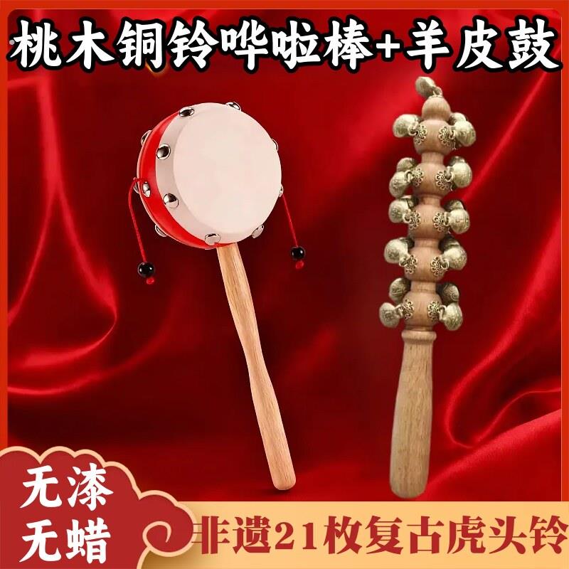非遗手工黄铜哗啦棒桃木和羊皮拨浪鼓老式复古铃铛新生婴儿可啃咬