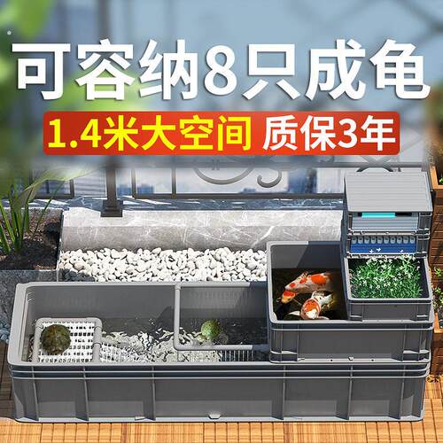 乌龟饲养缸生态周转箱养龟专用大型过滤系统沼泽龟池养殖箱混养