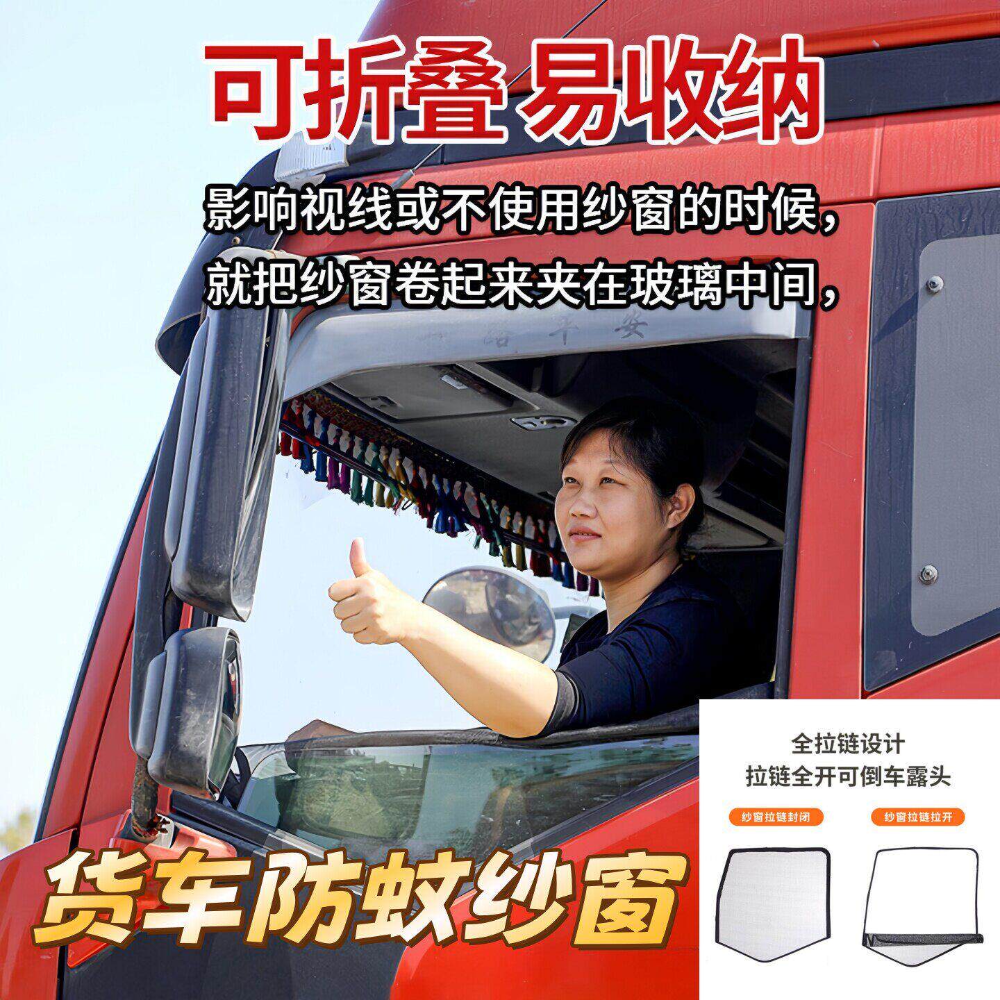 货车防蚊纱窗卡车大货车可折叠强磁钢框架纱窗防蚊虫网驾驶室纱网