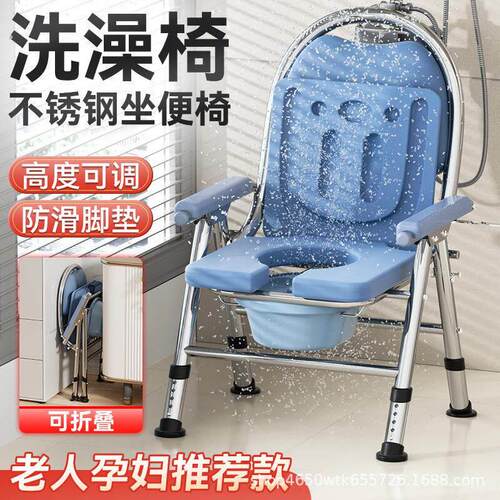 坐便器老人移动马桶家用可折叠厕所孕妇坐便凳便携病人洗澡坐便椅