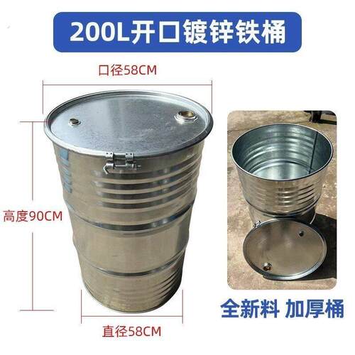 全新加厚30-200升油桶铁皮桶柴油桶化工铁桶汽油桶密封废油桶圆形