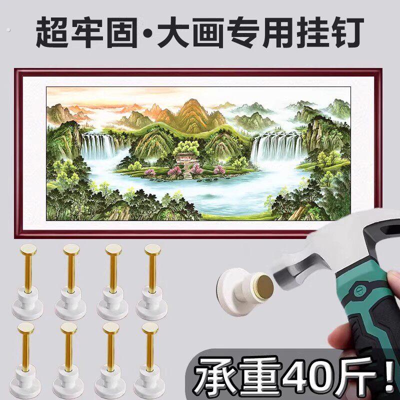 大画专用挂钉无痕钉承重挂画神器钉婚纱照挂钩壁画相框水泥墙钢钉