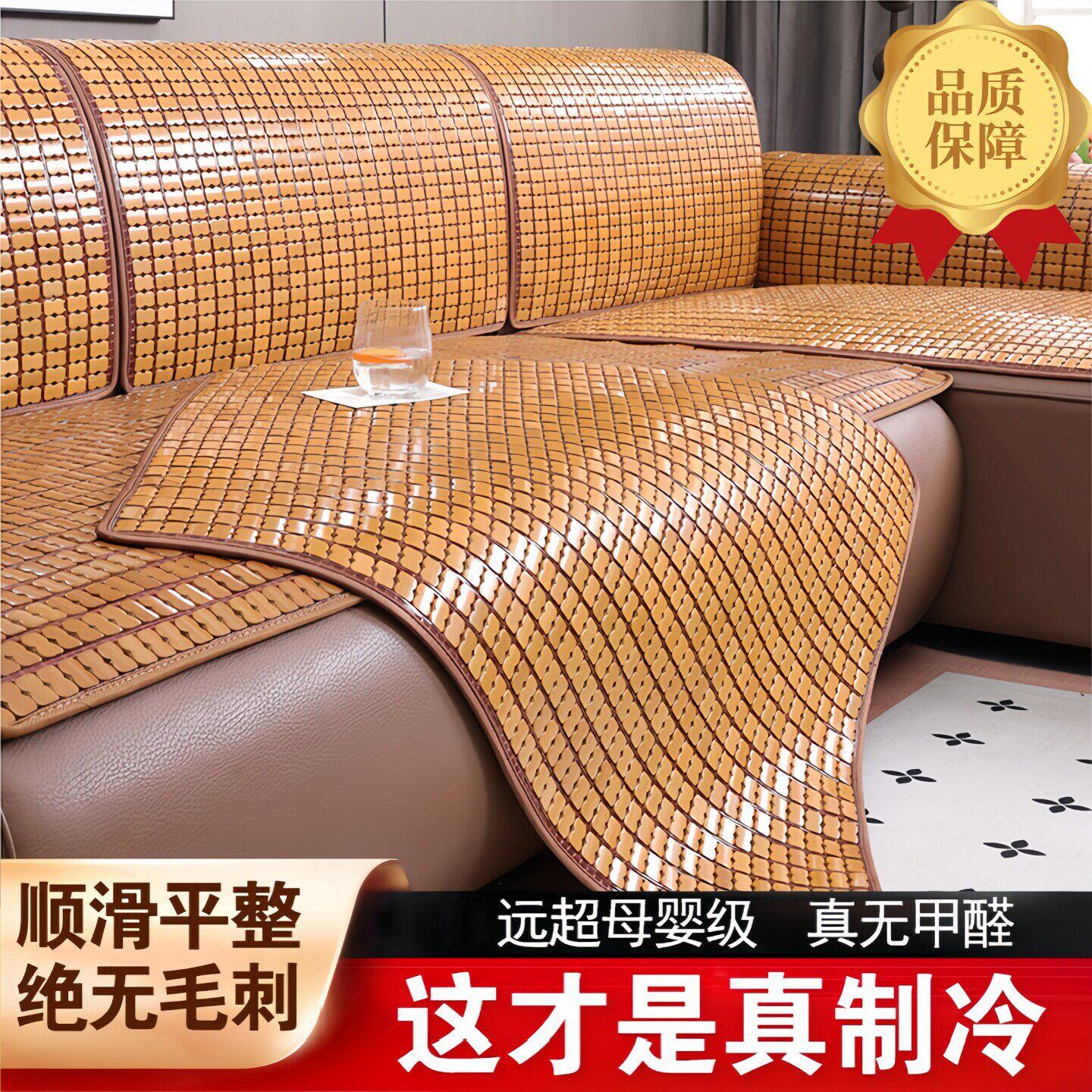 麻将席沙发垫2026新款夏季麻将凉席沙发坐垫套罩夏天竹席凉席防滑