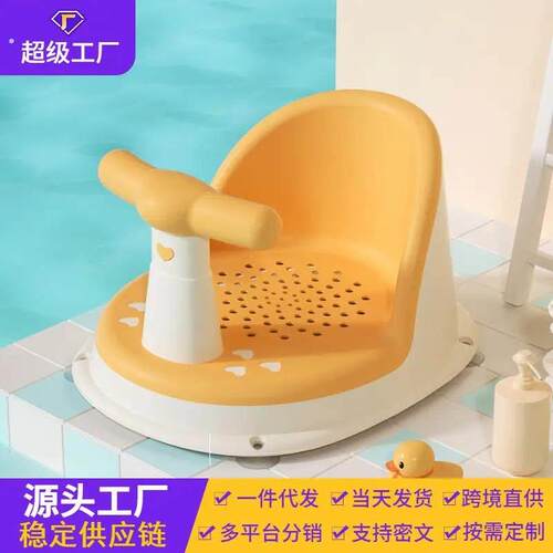 宝宝学坐椅婴儿洗澡座椅浴盆通用支架防摔训练餐椅坐立着神器