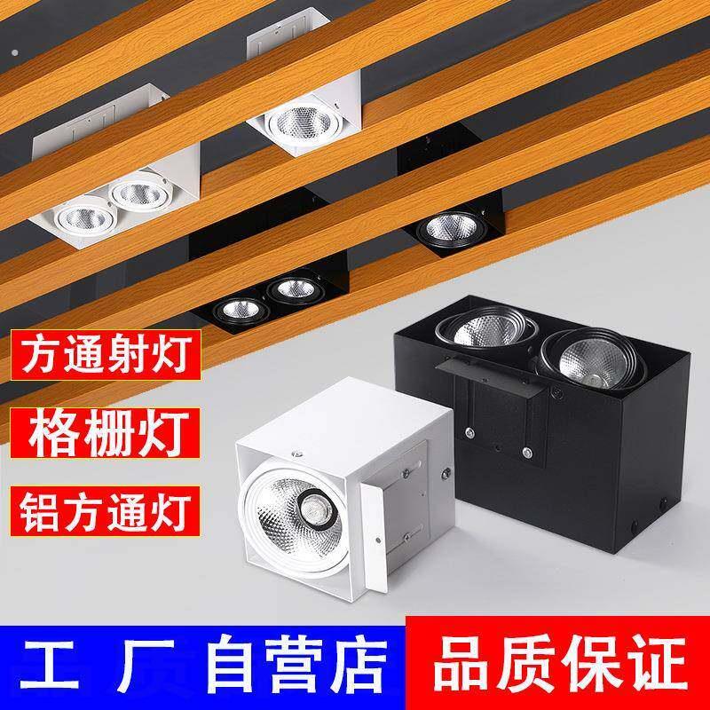 格栅方通射灯双头方形斗胆灯商用铝方通专用灯筒灯酒店超市聚光灯