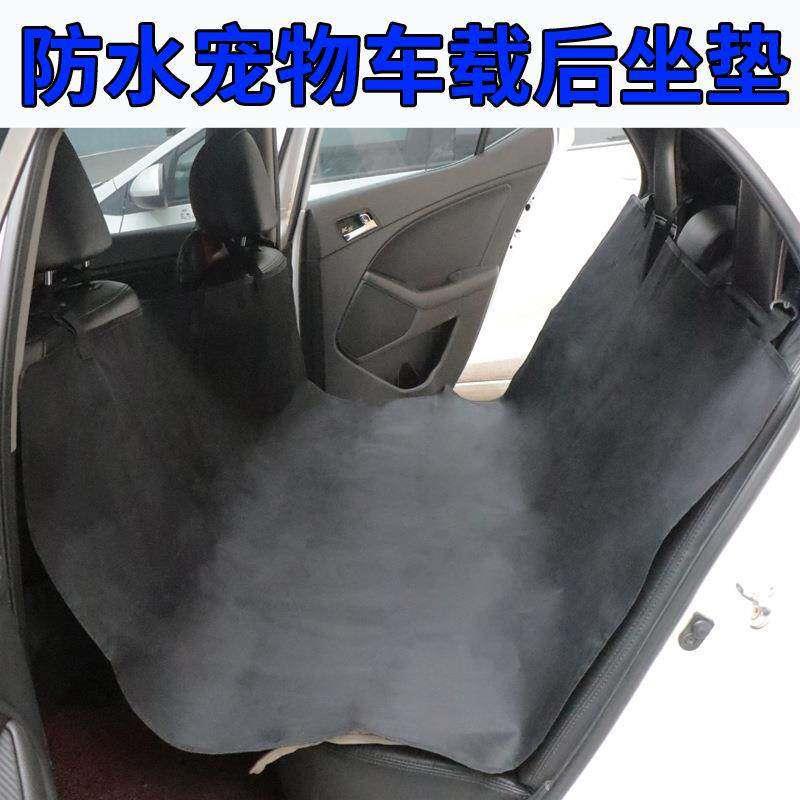 宠物车载后座隔脏垫后排座椅垫狗狗车用窝中大型犬车神器隔离垫子