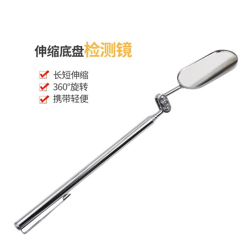 汽车手持车用便捷式伸缩镜可携式车底检查镜万向折叠伸缩反光镜子