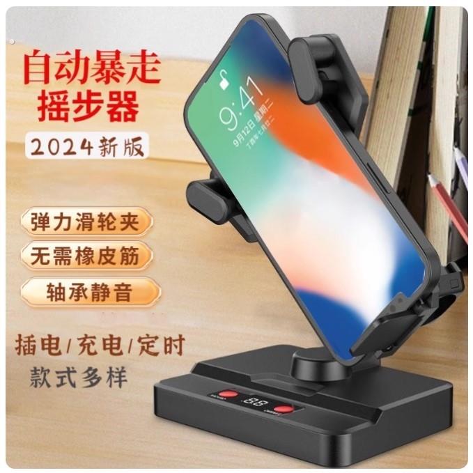 静音摇步器手机摇一摇计步微信暴走万步刷步神器自动摇步数摇摆器