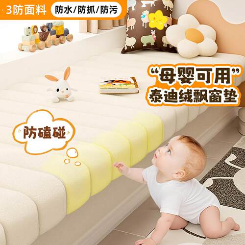可2026新款母婴可用阳台飘窗垫窗台垫可拆洗四季通用卧室坐垫