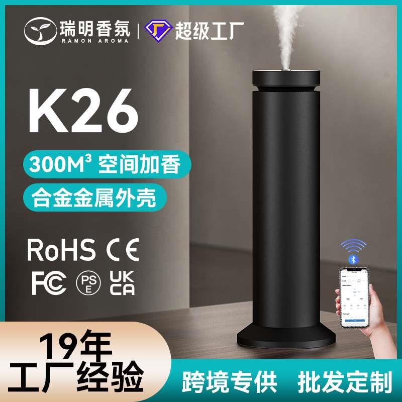 香薰机大堂专用香氛机立式智能跨境扩香机酒店喷香机二流体香氛机