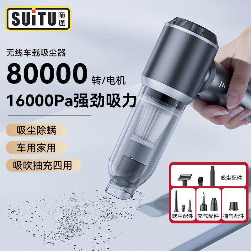 车载吸尘器无刷大功率超强三挡调节电量显示手持吹吸一体家车两用