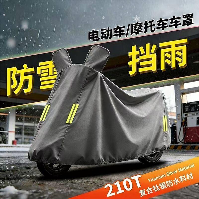 电动车防水车罩户外司机通用防晒防尘防雨耐磨防风全罩防雨车罩