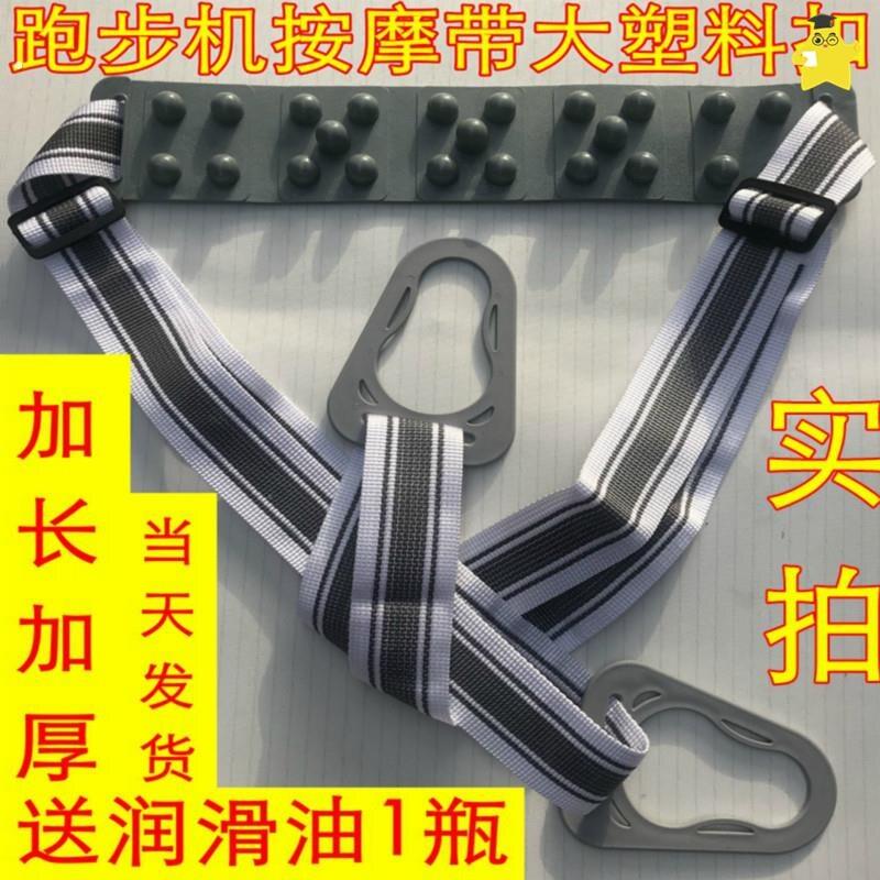 跑步机上的按摩带震动腰带美腰甩脂腰带腰部按摩带抖带配件通用