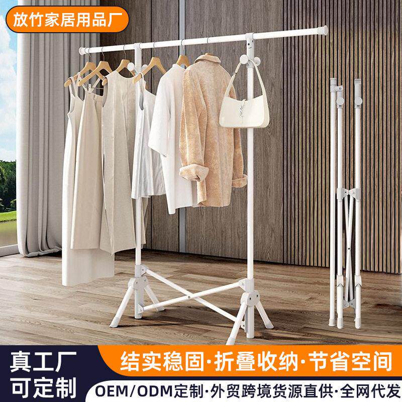 折叠晾衣架阳台家用挂衣架室内简易单杆晒衣落地折叠晾晒架