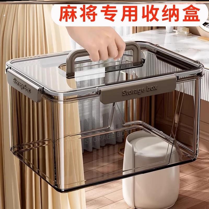 #56#58#60号麻将专用收纳盒大号透明塑料手搓自动装麻雀便携整理
