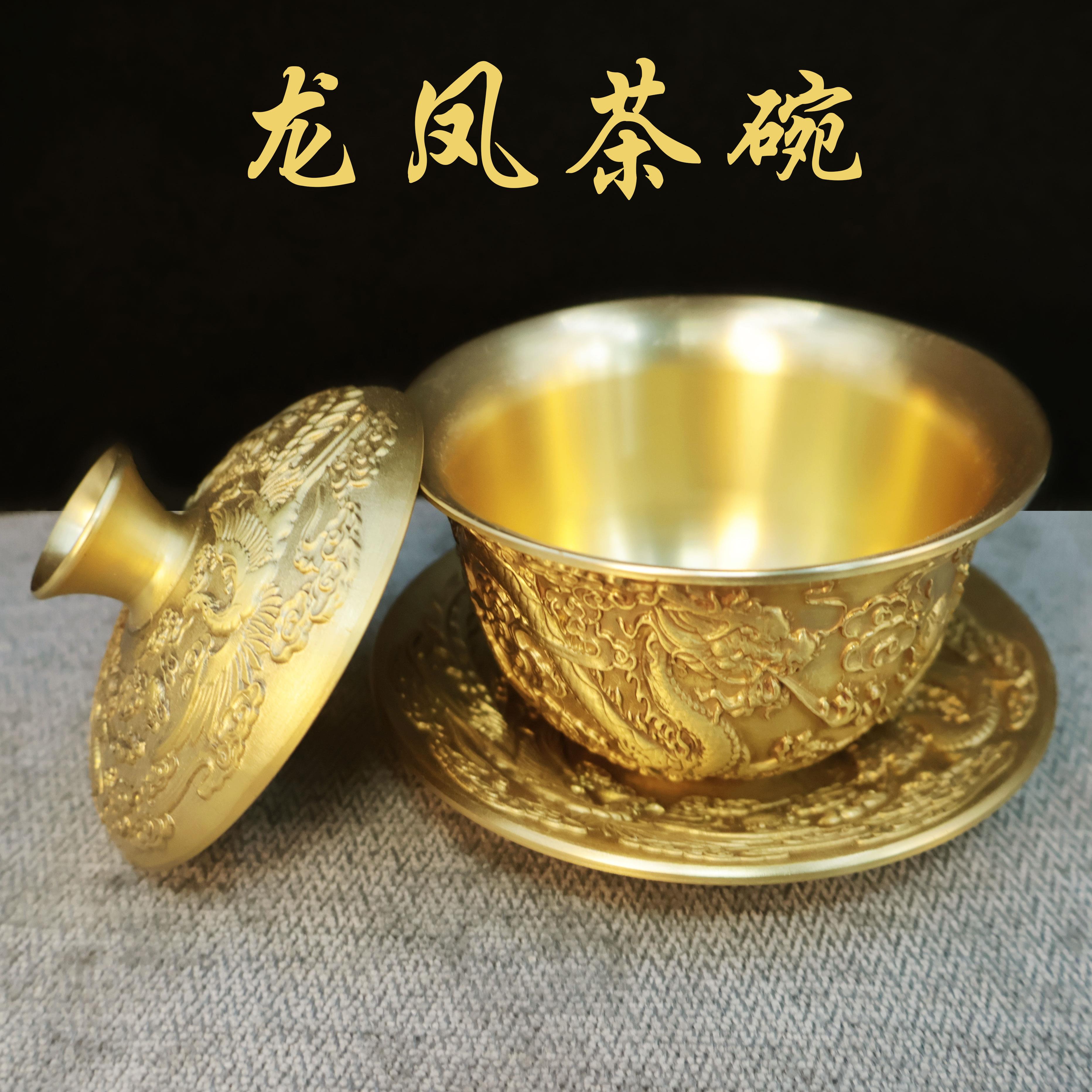 龙凤盖碗茶道三才盖碗铜碗泡茶碗功夫茶具敬茶碗托盘复古家用摆件