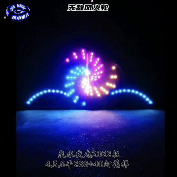 泉水夜光风筝