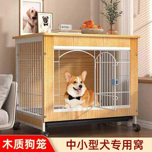 木质狗笼子小型犬室内带厕所泰迪柯基专用中型宠物豪华狗别墅狗屋