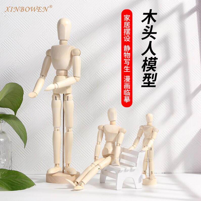 画画用木头人偶关节人模型速写绘画用小人木手12寸灵活可动木人仿