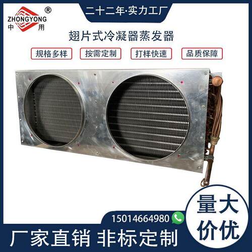 风冷水冷铝翅片冷排蒸发器铜管式散热器冷热交换器冰柜冷凝器