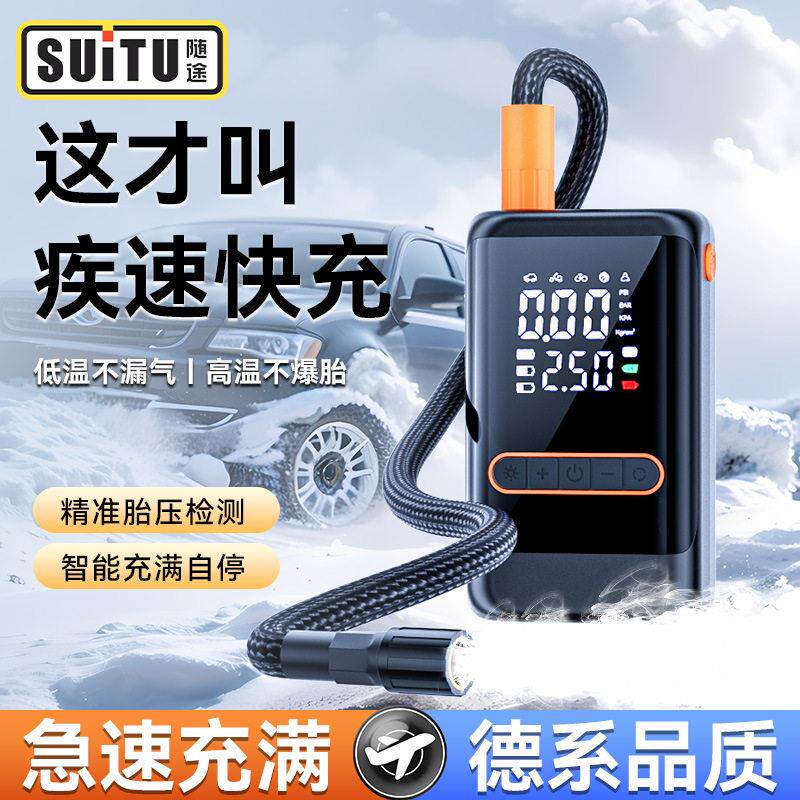 无线车载充气泵小轿车便携式汽车电动轮胎电动车摩托车自动充气泵