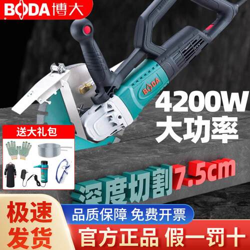 无刷开槽机大功率单片切割机水电工线槽混凝土墙面地线开槽器