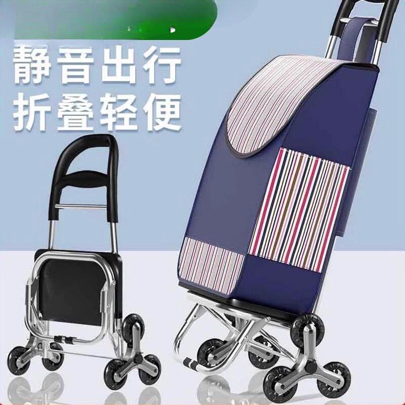 爬楼购物车老人买菜车小拉车超市家用便携行李拖车折叠拉杆手推车