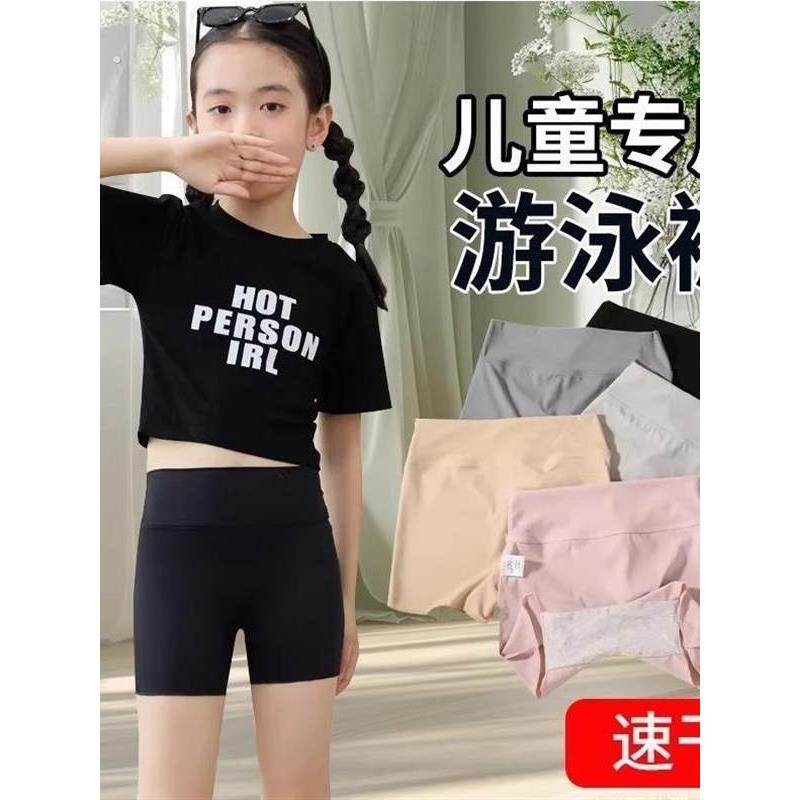 儿童泳裤女童安全防走光打底内裤四角裤透气中大童三分平角短裤
