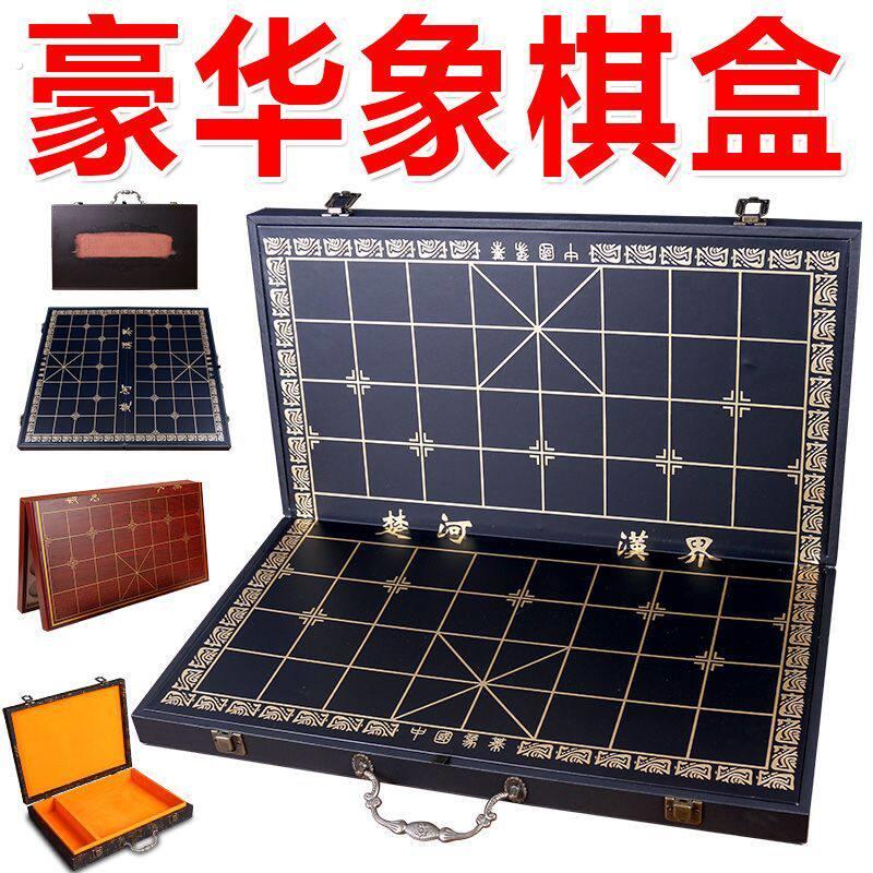 高档象棋收纳盒子象棋折叠棋盘盒子手提高档棋盒棋盘盒大小号空盒