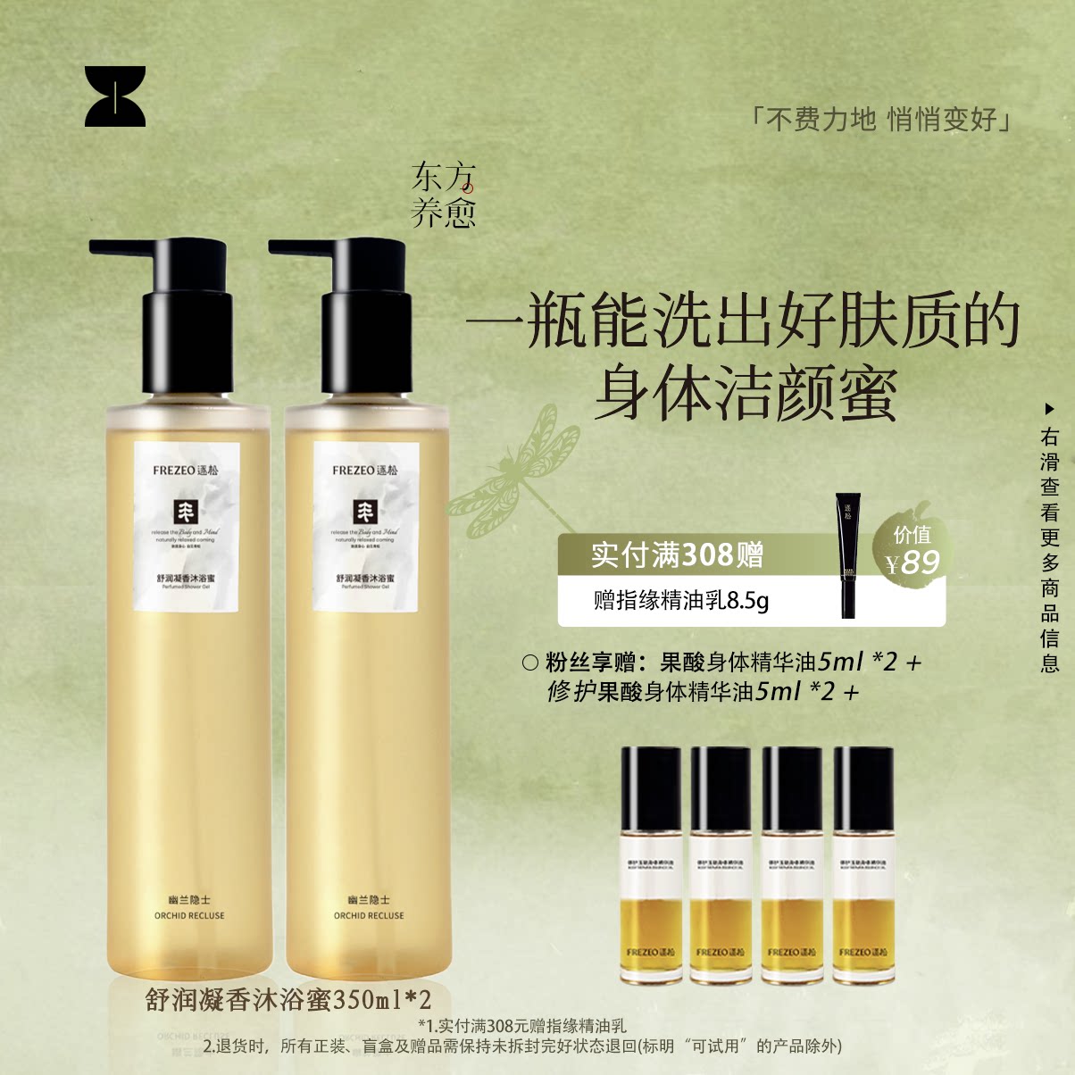 逐松舒润凝香沐浴蜜留香全身清洁不假滑可卸素颜霜沐浴露锁水保湿