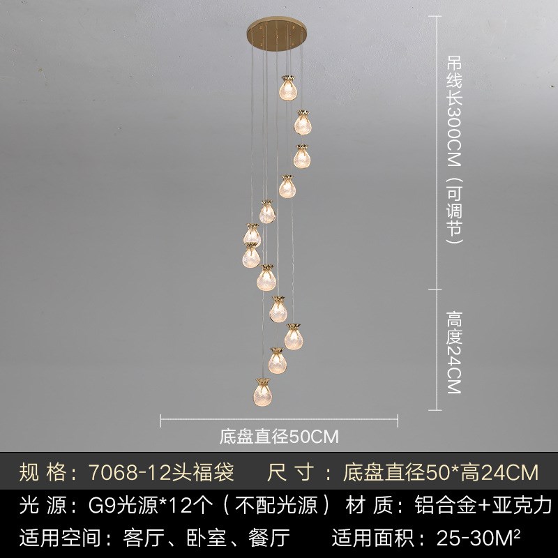 复式楼loft楼梯长吊灯北欧创意轻奢钱袋简约现代客厅卧室吊线灯具