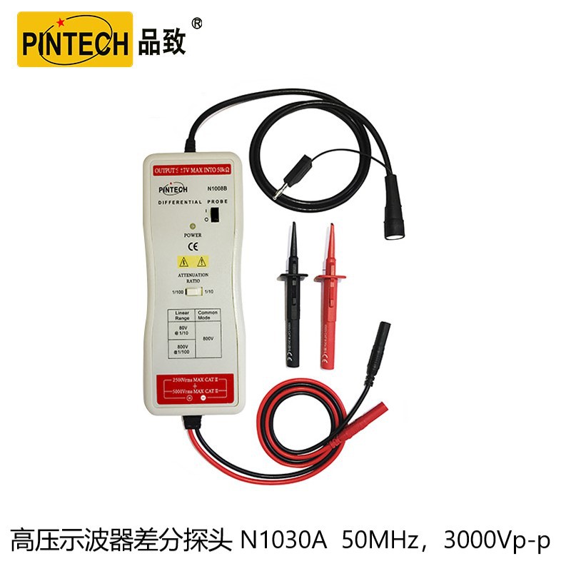 PINTECH品致N1030A高压示波器差分探头50MHz,3000Vp-p