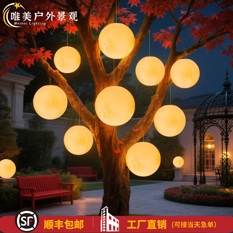 户外防水月球吊灯庭院太阳能挂树上圆形灯中秋节日造景布置月亮灯