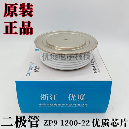 ZP9整流二极管1200A/2200V