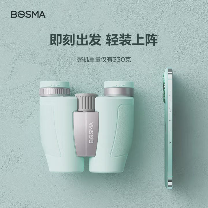 博冠盈彩7x30双筒望远镜青蓝款