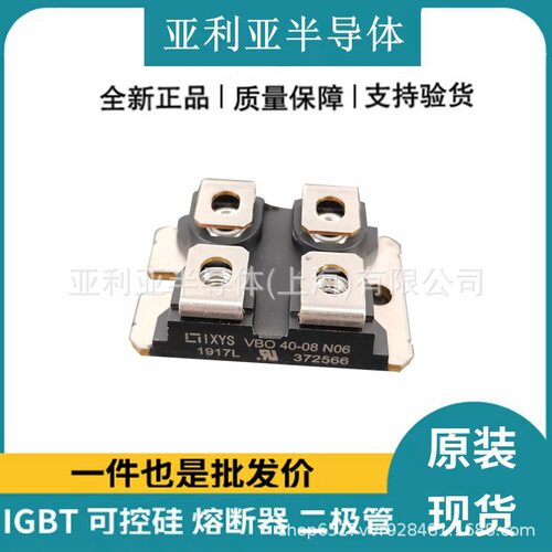 VBO40-08NO6功率MOS管晶闸管