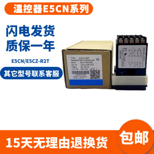 温控E5CN/E5CZ等系列扎带