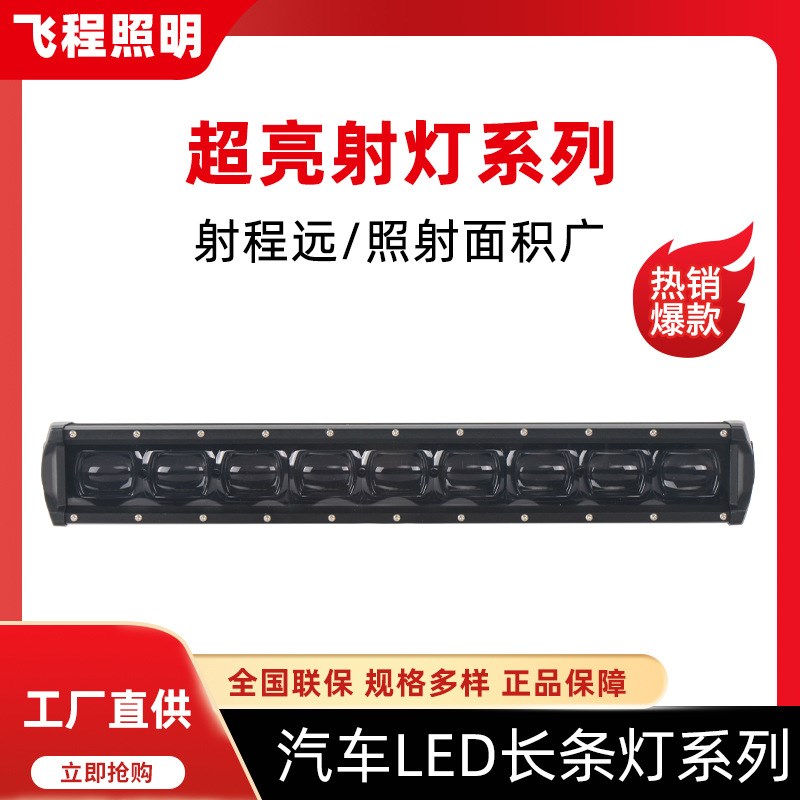 汽车led长条灯 货车中网灯改装越野前杠灯 白光led改装灯