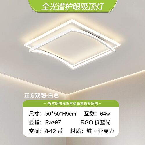 led护眼灯吸顶灯全光谱北欧创意云朵灯具极简约儿童房卧室灯